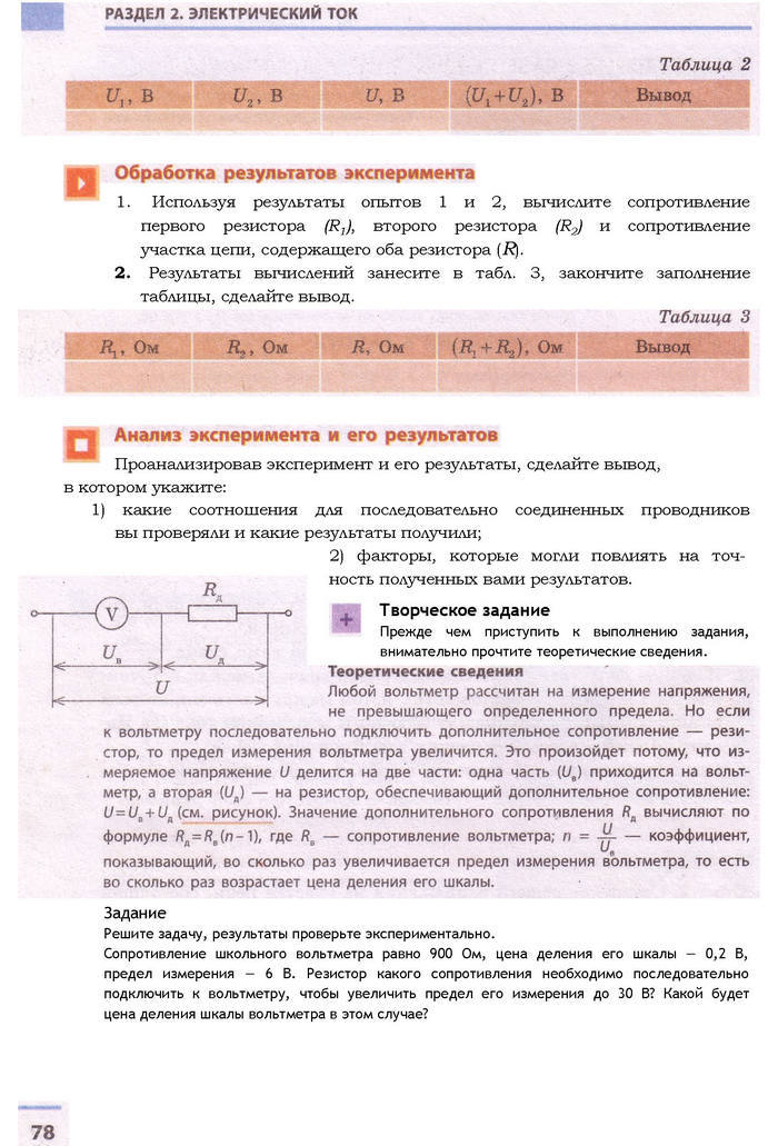 Физика 9 класс Божинова