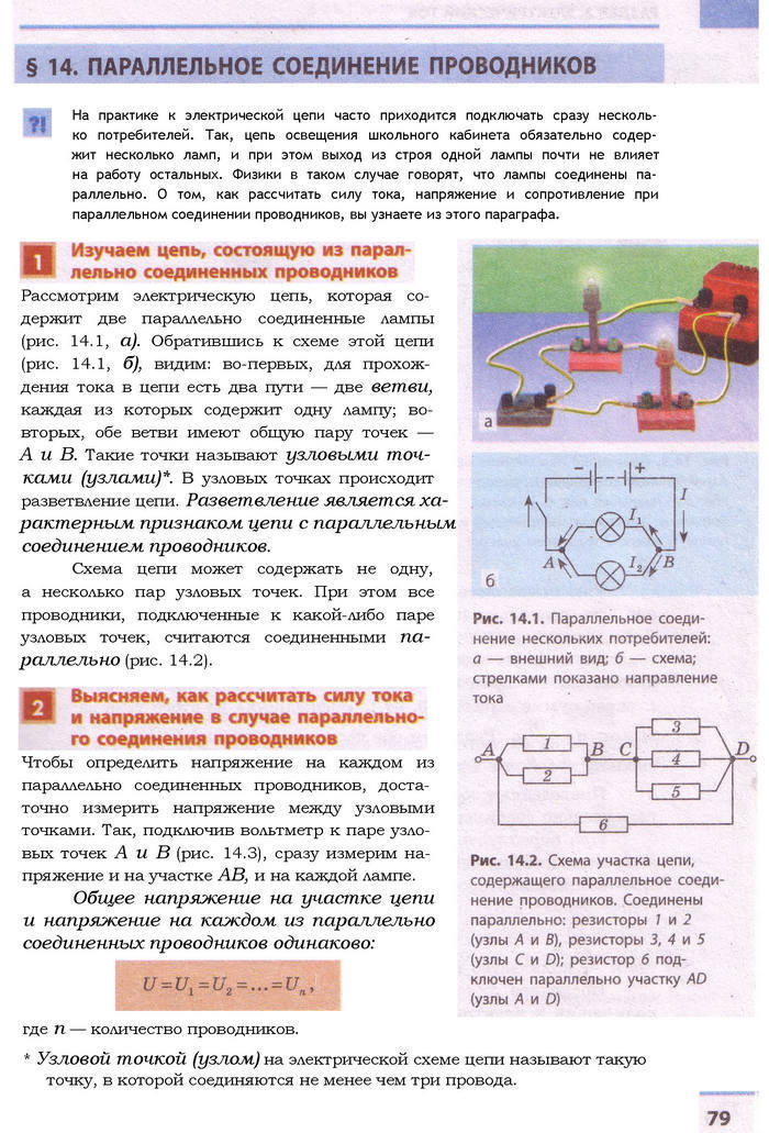 Физика 9 класс Божинова