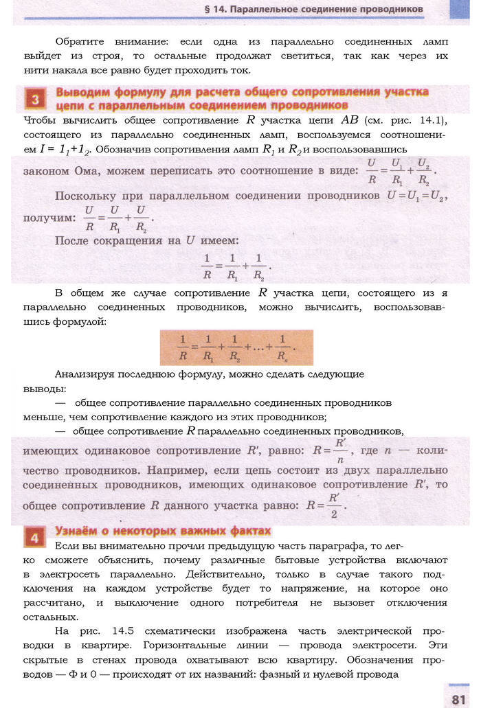 Физика 9 класс Божинова