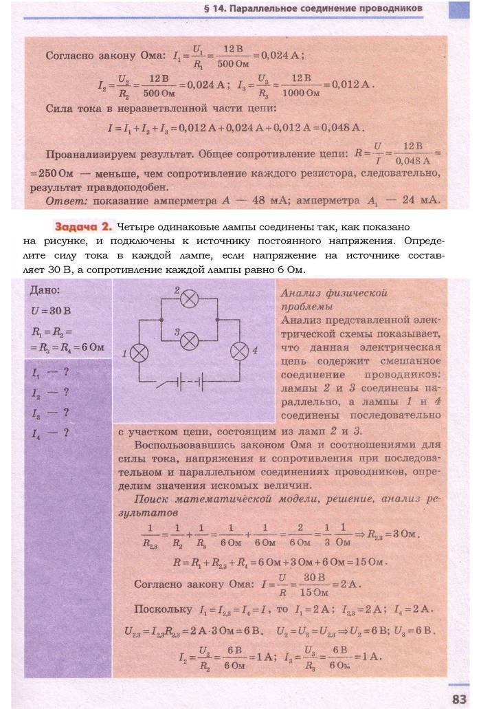 Физика 9 класс Божинова