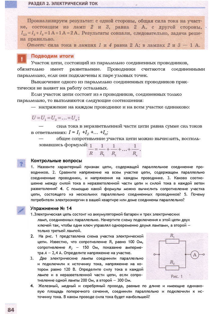 Физика 9 класс Божинова