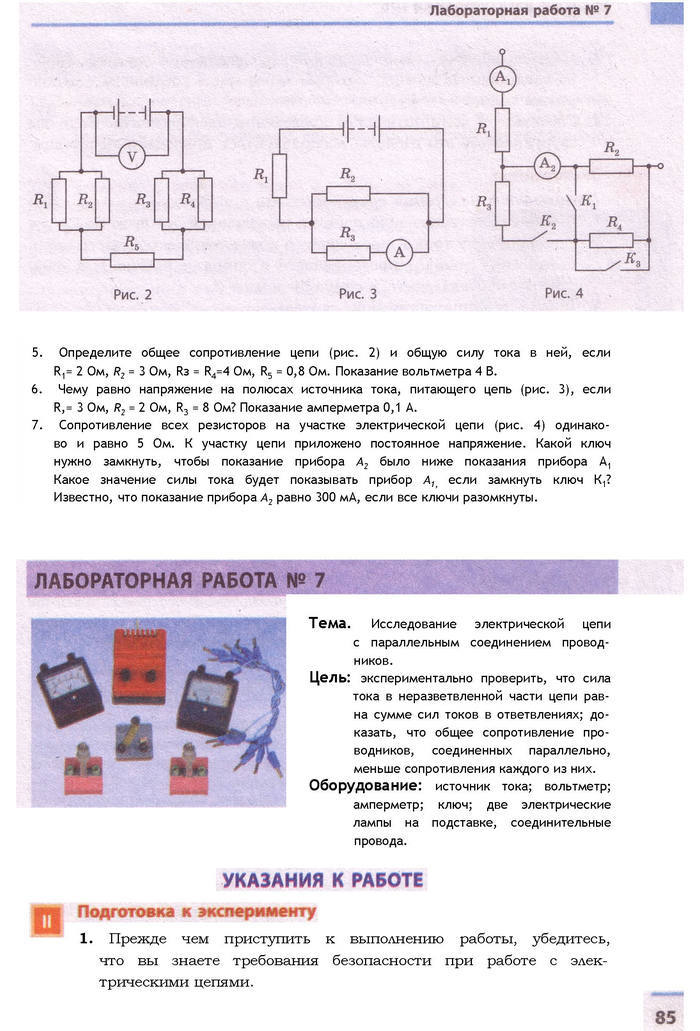 Физика 9 класс Божинова