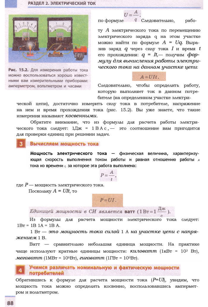 Физика 9 класс Божинова