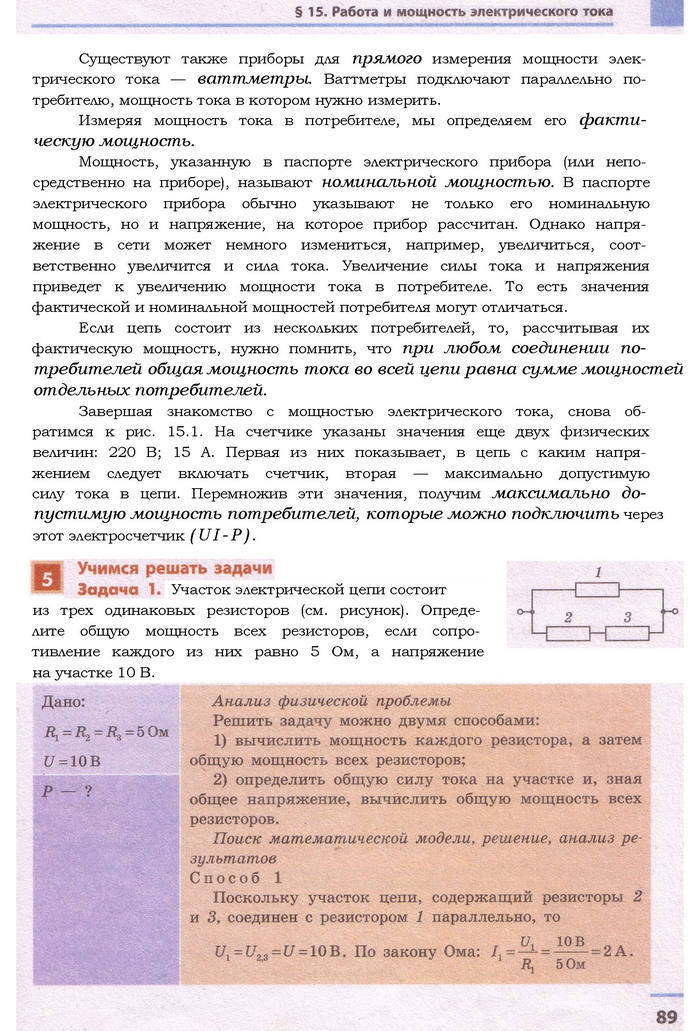 Физика 9 класс Божинова