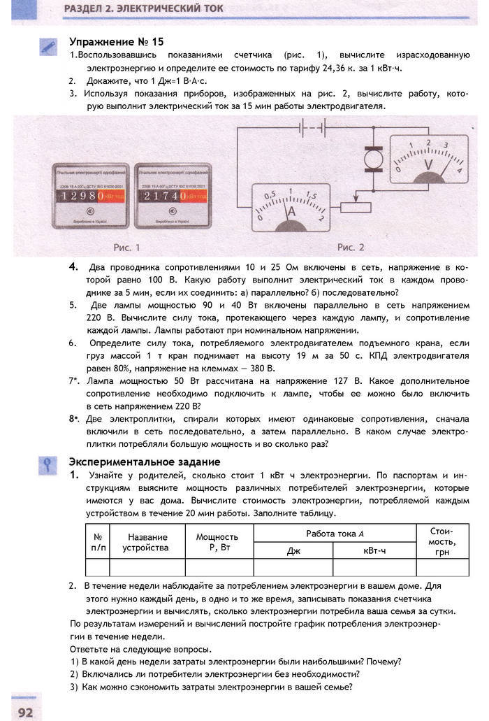 Физика 9 класс Божинова