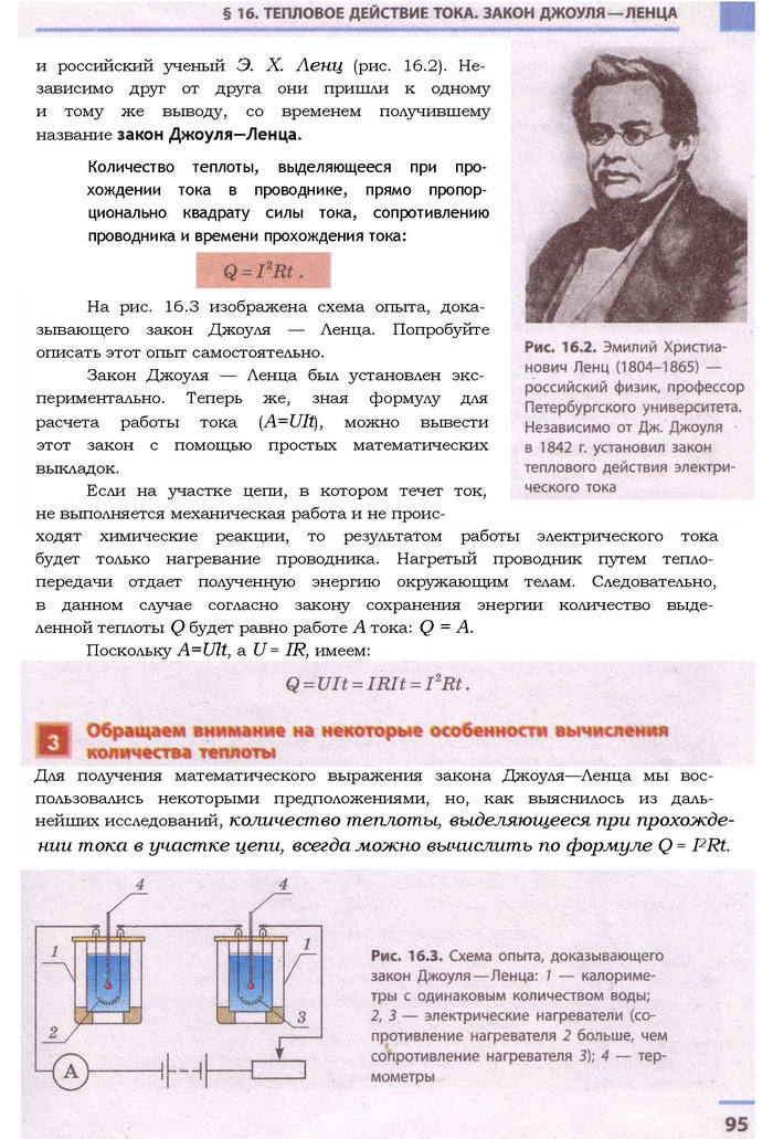 Физика 9 класс Божинова