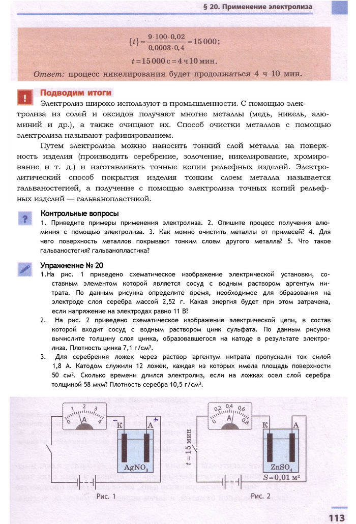 Физика 9 класс Божинова