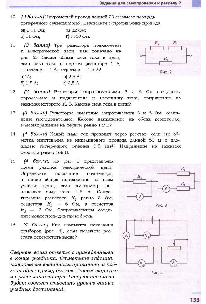 Физика 9 класс Божинова
