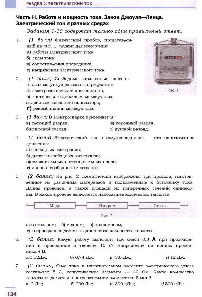 Физика 9 класс Божинова