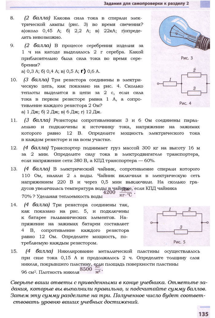 Физика 9 класс Божинова