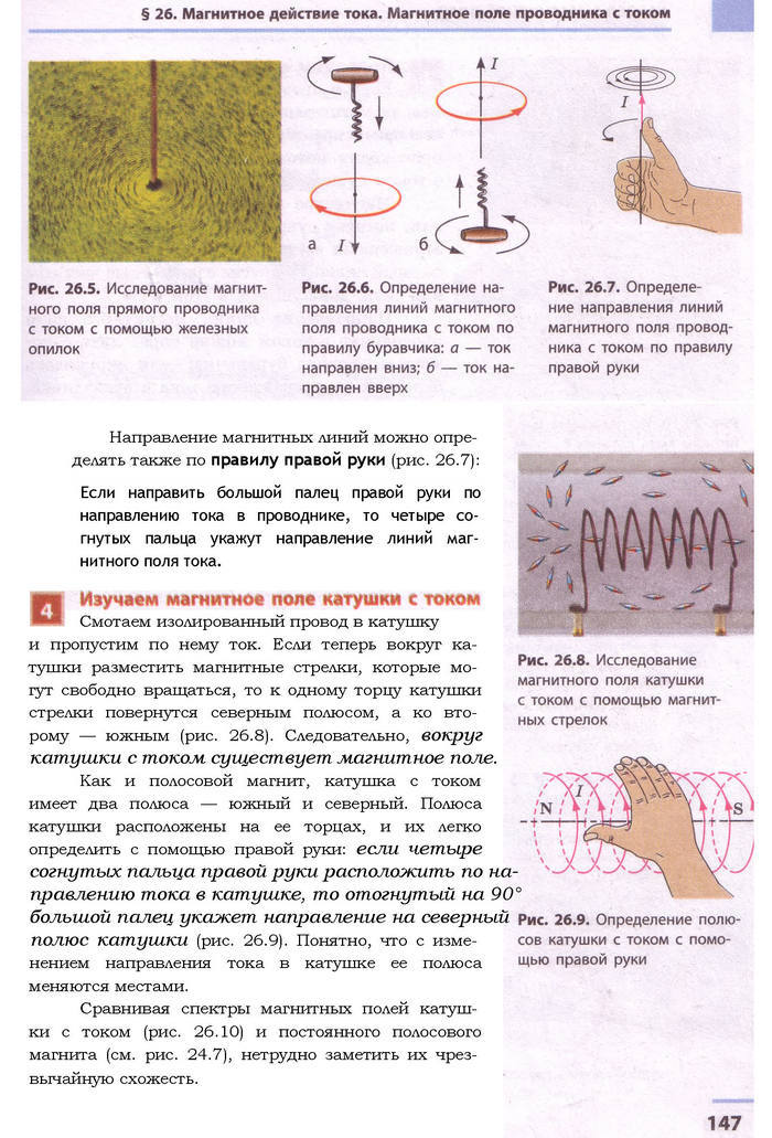 Физика 9 класс Божинова