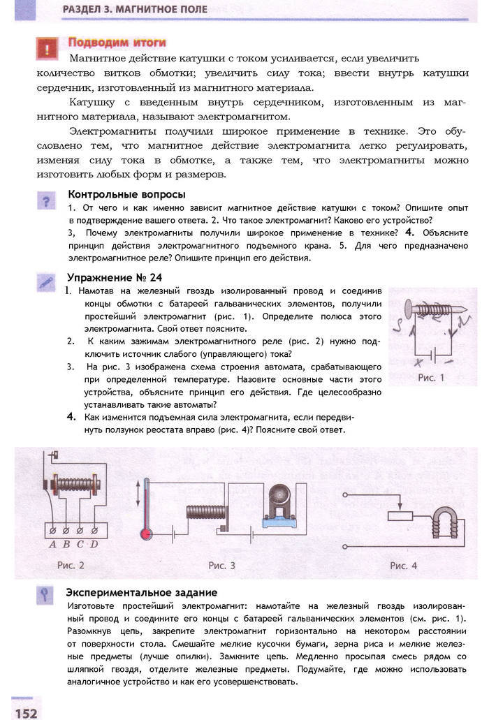 Физика 9 класс Божинова