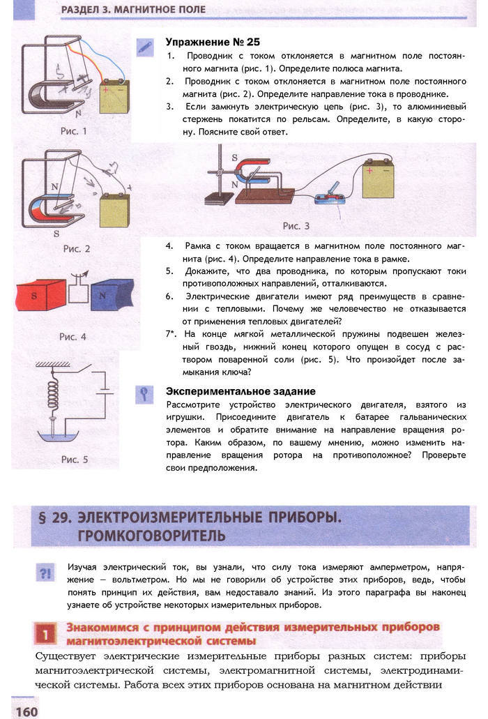 Физика 9 класс Божинова