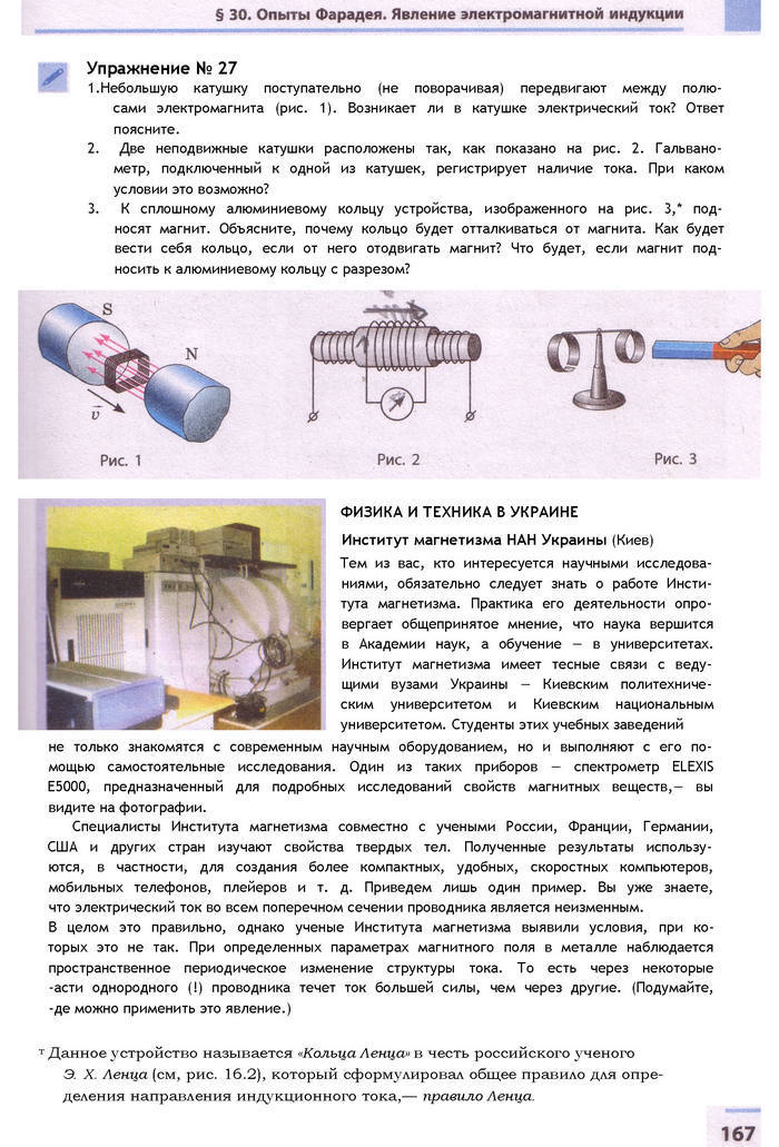 Физика 9 класс Божинова
