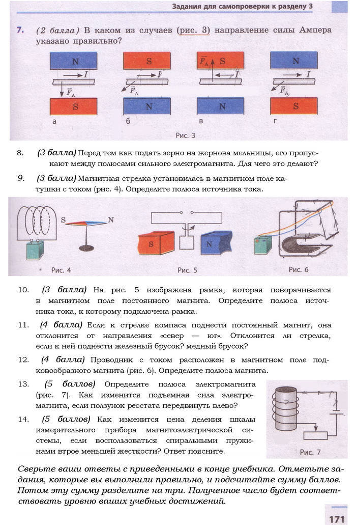 Физика 9 класс Божинова