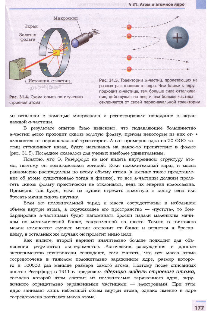 Физика 9 класс Божинова