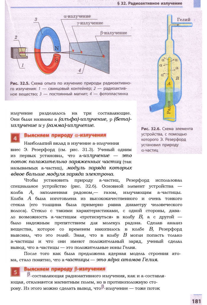 Физика 9 класс Божинова