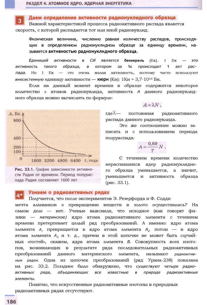 Физика 9 класс Божинова