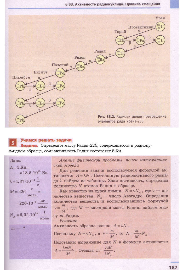 Физика 9 класс Божинова