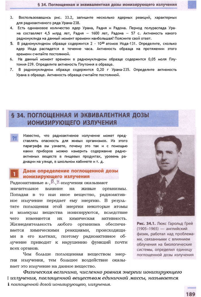 Физика 9 класс Божинова