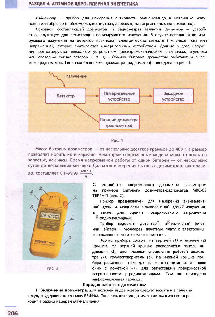 Физика 9 класс Божинова