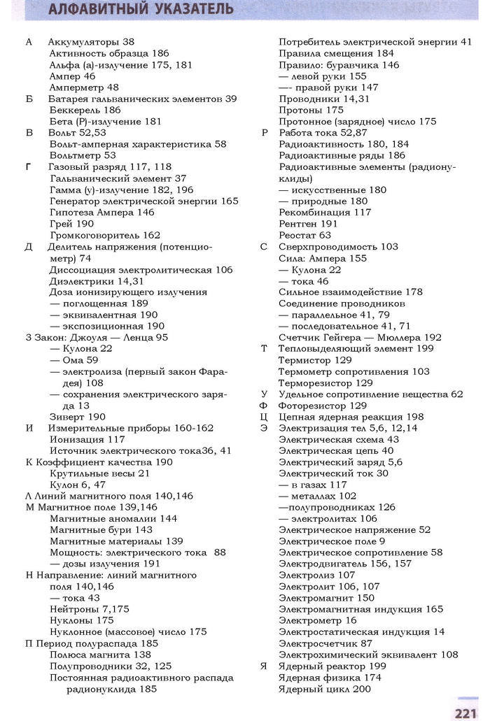 Физика 9 класс Божинова