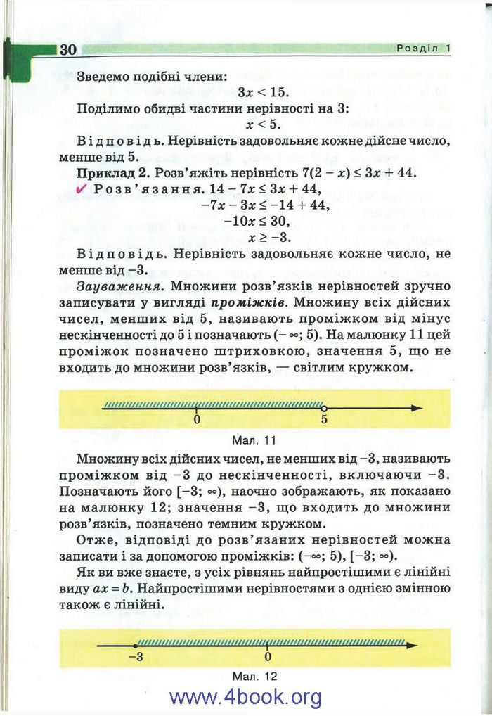 Підручник Алгебра 9 клас Бевз