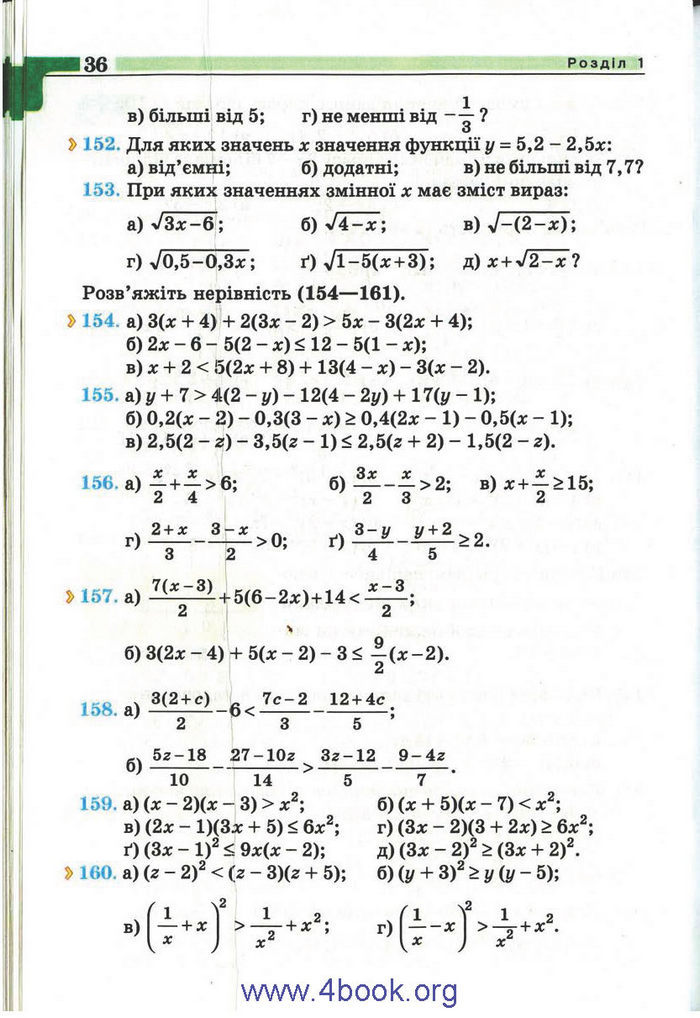 Підручник Алгебра 9 клас Бевз