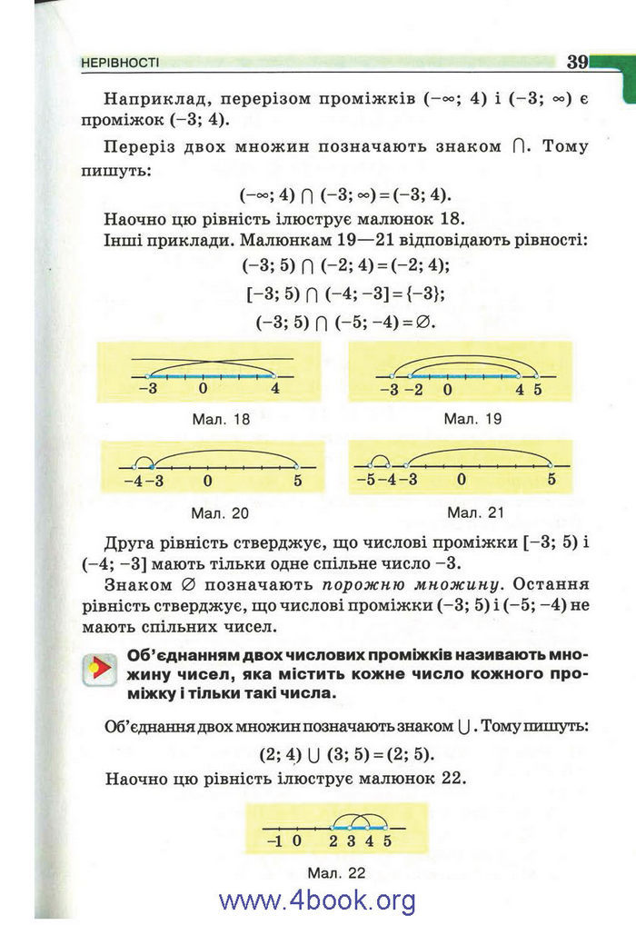 Підручник Алгебра 9 клас Бевз