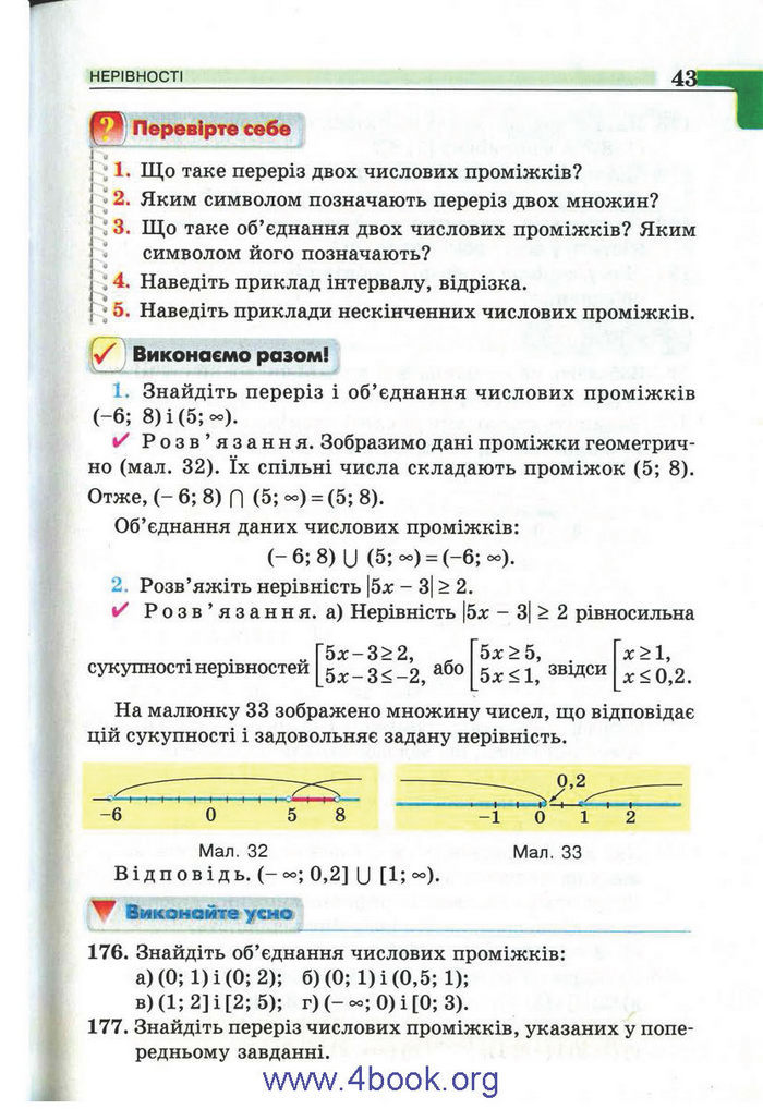 Підручник Алгебра 9 клас Бевз