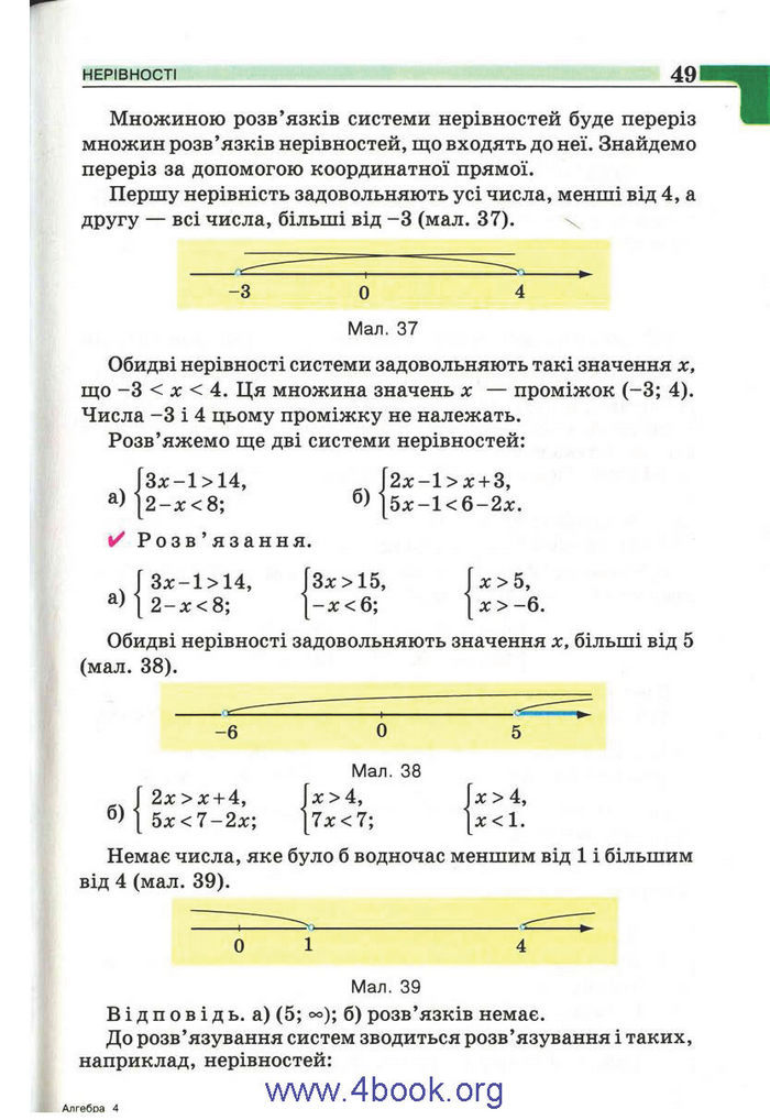 Підручник Алгебра 9 клас Бевз