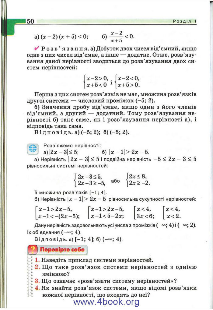 Підручник Алгебра 9 клас Бевз