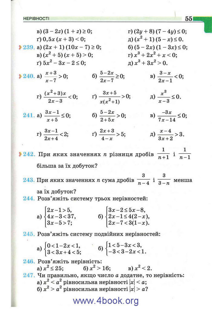 Підручник Алгебра 9 клас Бевз