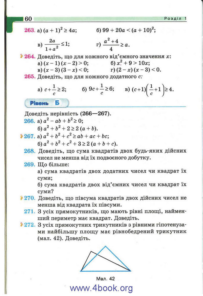 Підручник Алгебра 9 клас Бевз