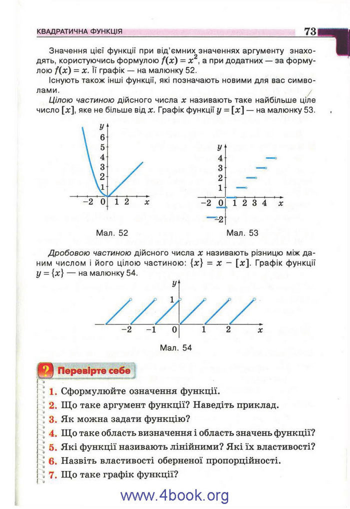 Підручник Алгебра 9 клас Бевз