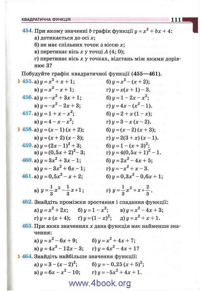 Підручник Алгебра 9 клас Бевз