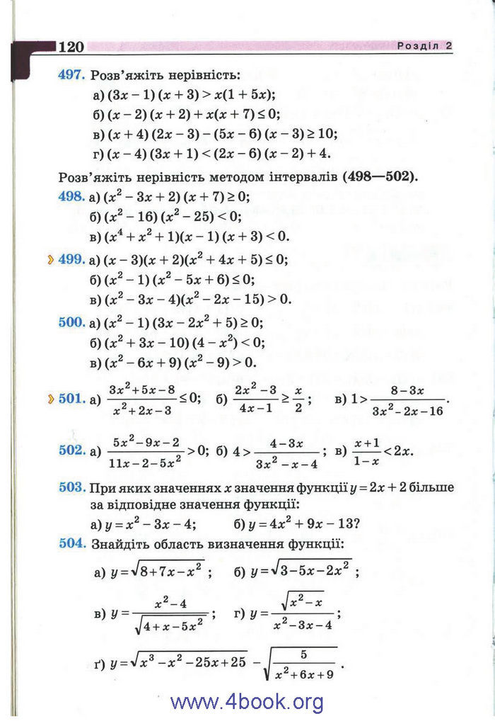 Підручник Алгебра 9 клас Бевз