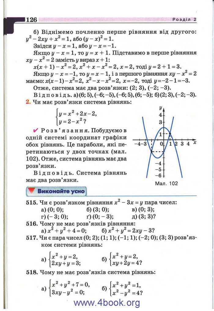 Підручник Алгебра 9 клас Бевз