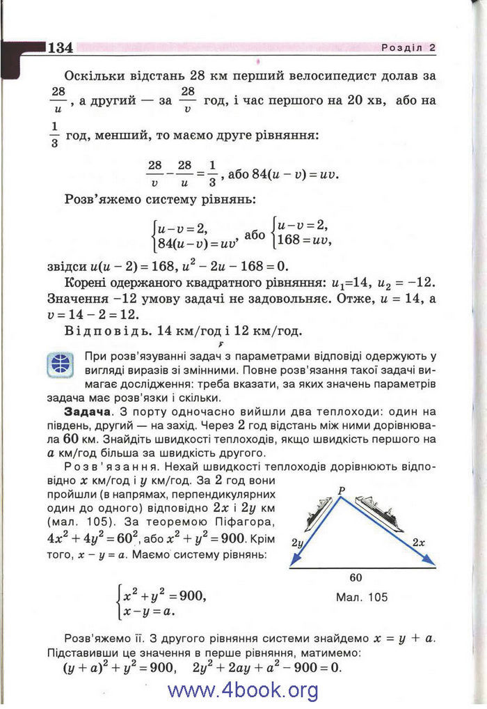 Підручник Алгебра 9 клас Бевз