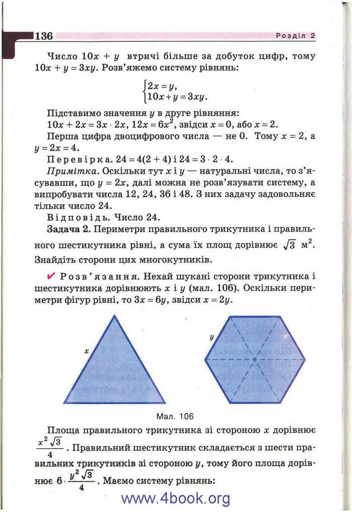 Підручник Алгебра 9 клас Бевз