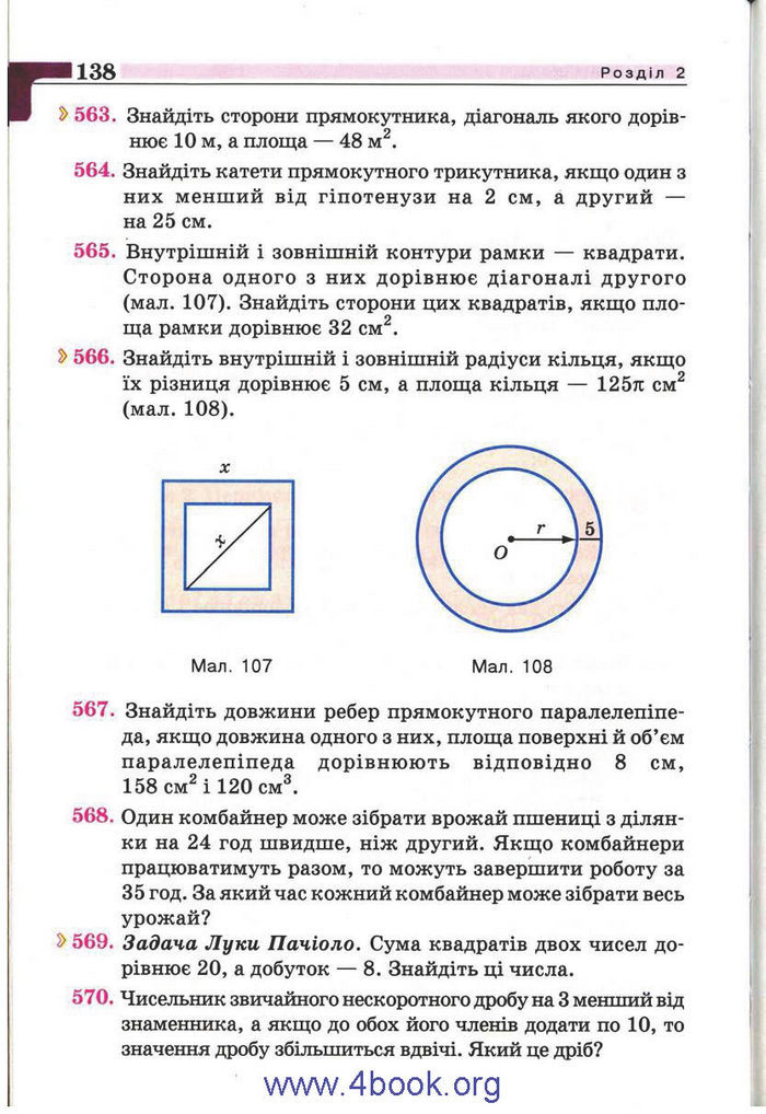 Підручник Алгебра 9 клас Бевз