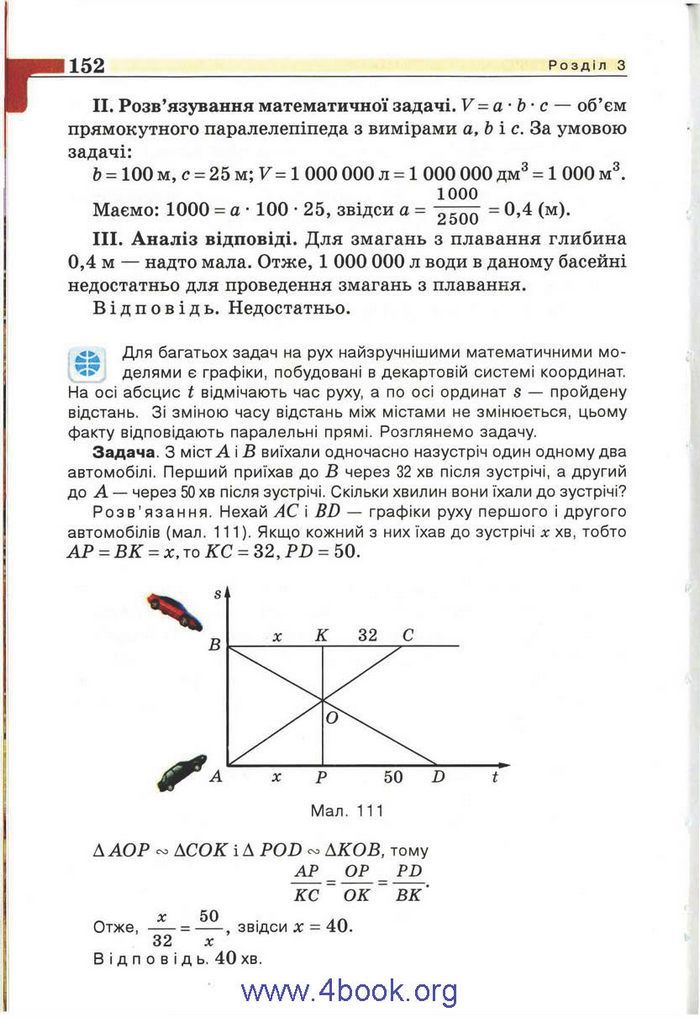 Підручник Алгебра 9 клас Бевз