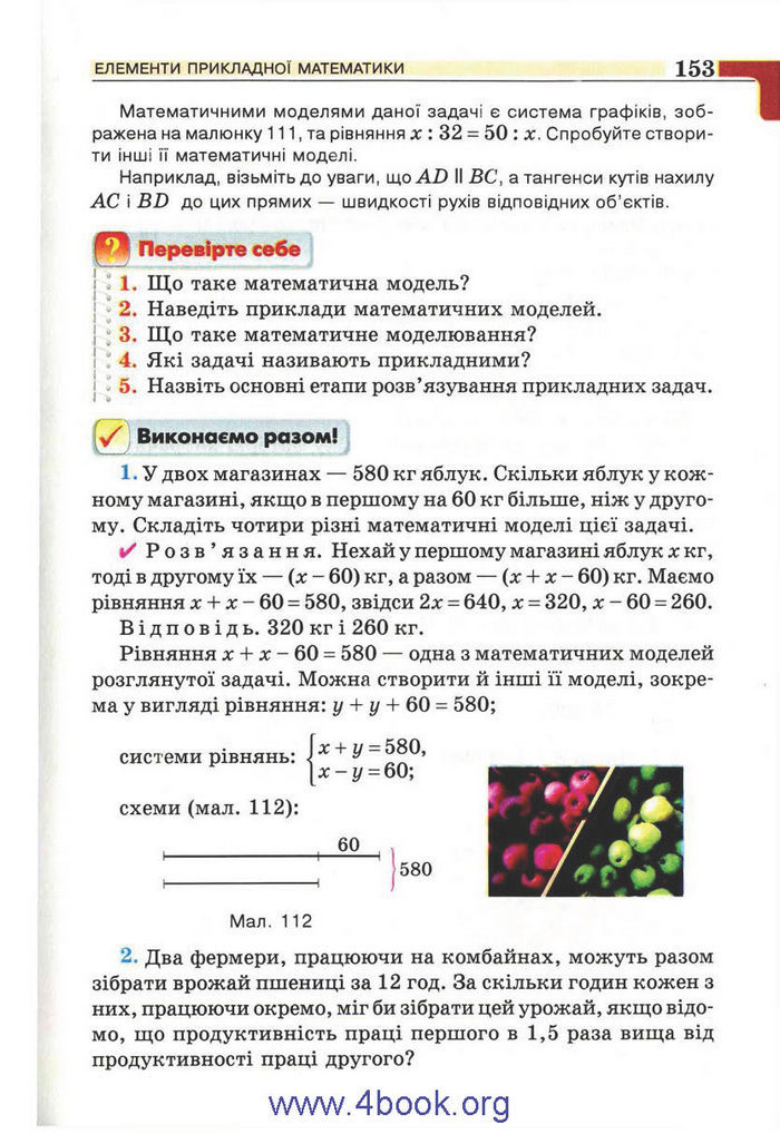 Підручник Алгебра 9 клас Бевз