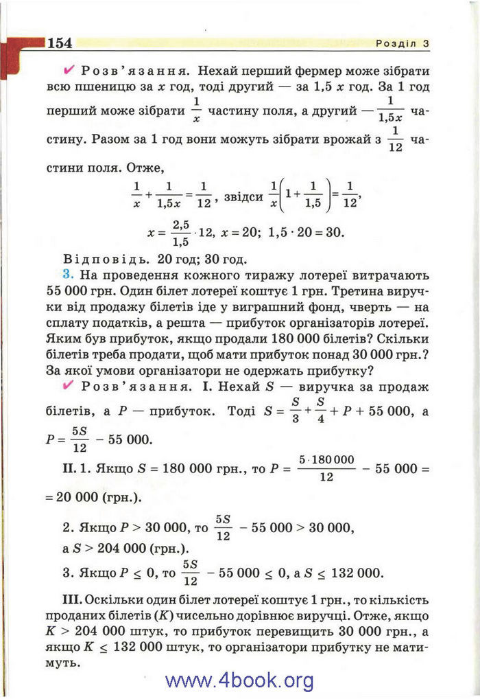 Підручник Алгебра 9 клас Бевз