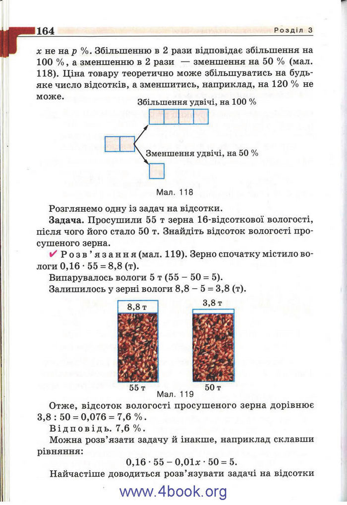 Підручник Алгебра 9 клас Бевз