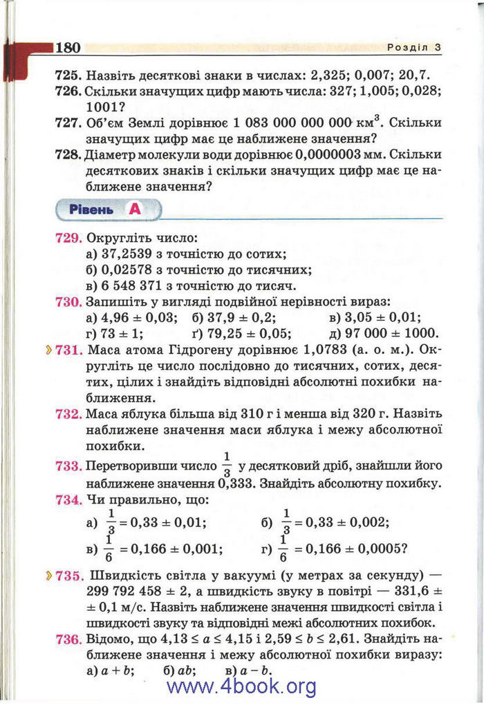 Підручник Алгебра 9 клас Бевз