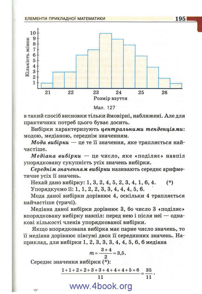 Підручник Алгебра 9 клас Бевз