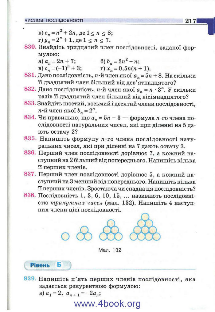 Підручник Алгебра 9 клас Бевз