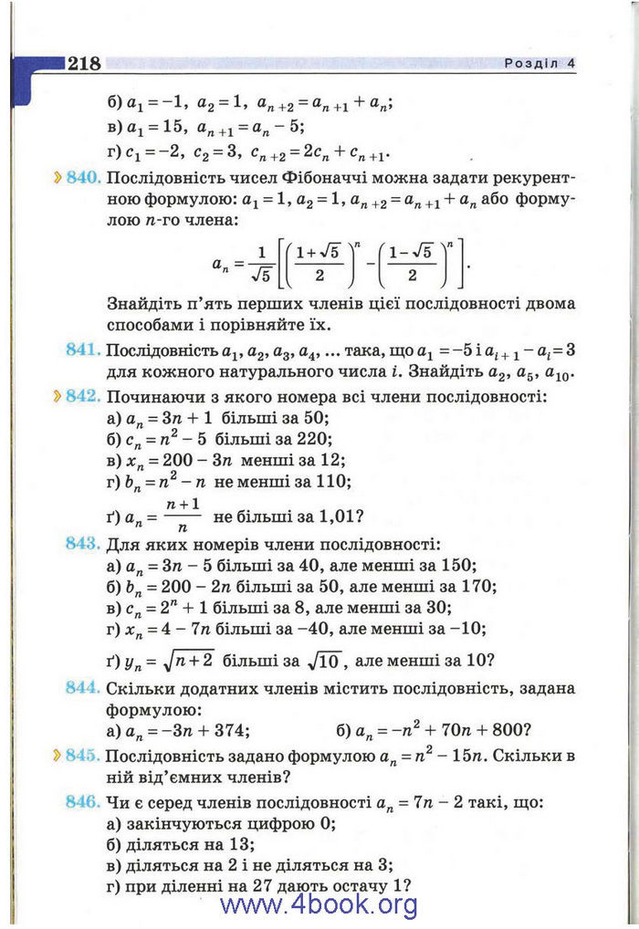 Підручник Алгебра 9 клас Бевз