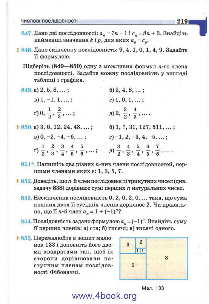 Підручник Алгебра 9 клас Бевз